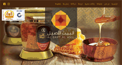 Desktop Screenshot of albaytalasil.com